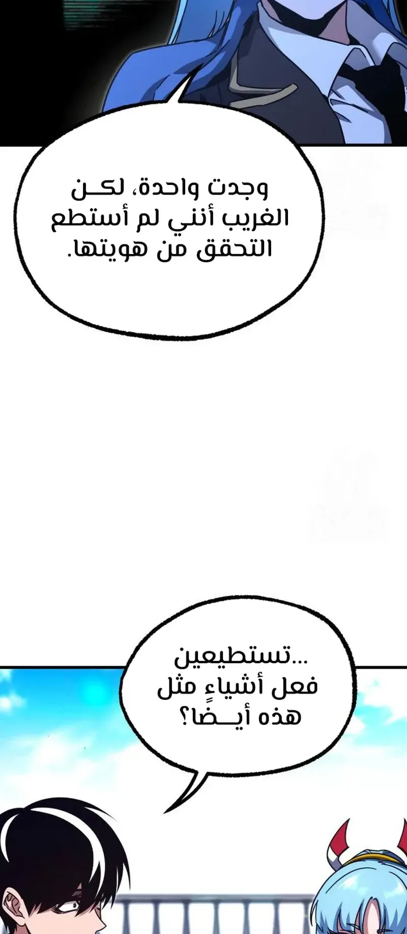 I Took Over the Academy With a Single Sashimi Knife الفصل 36 صفحة 68