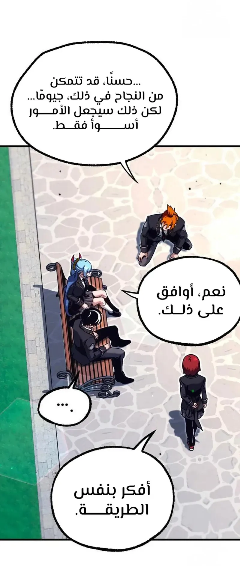 I Took Over the Academy With a Single Sashimi Knife الفصل 36 صفحة 73