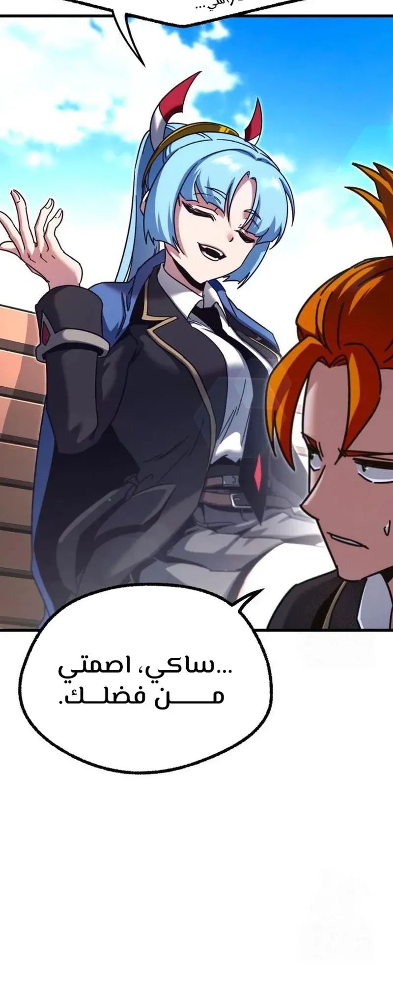 I Took Over the Academy With a Single Sashimi Knife الفصل 36 صفحة 94