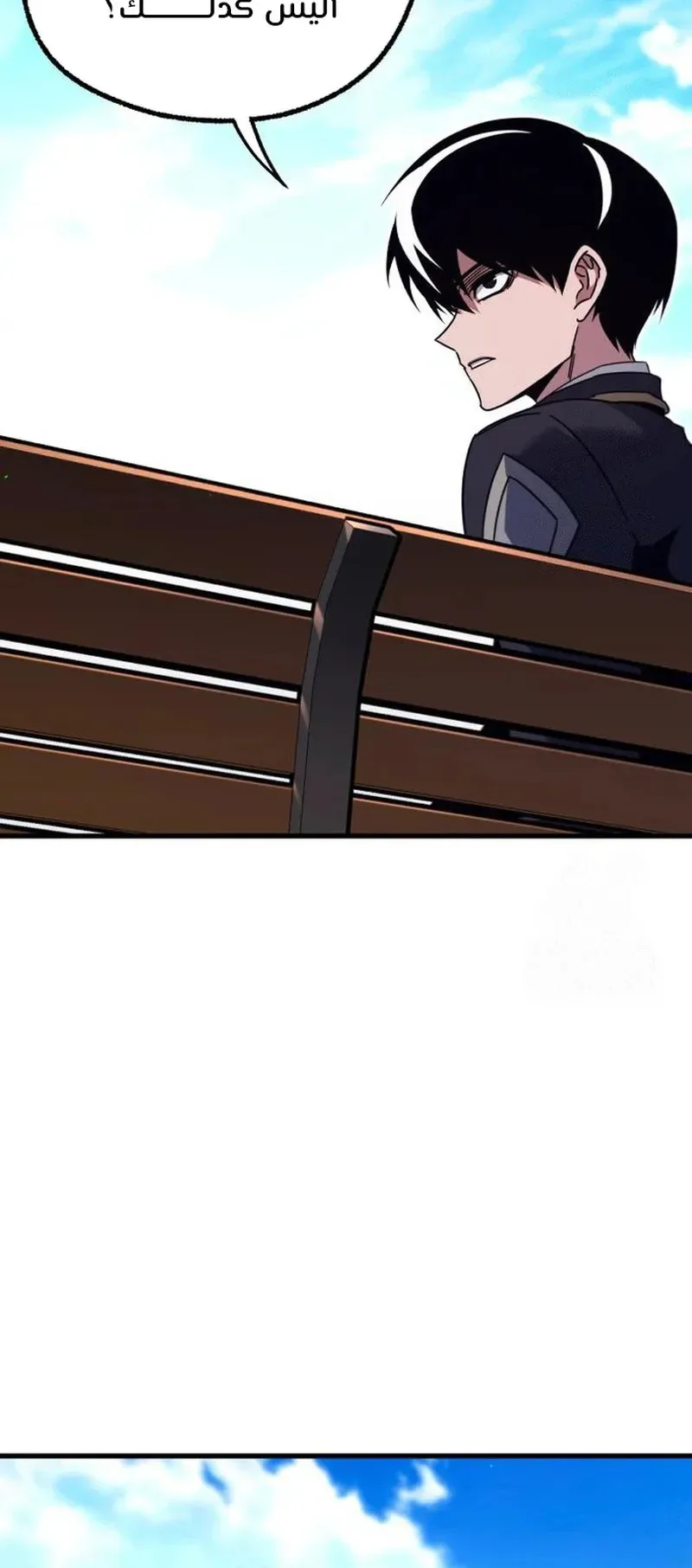 I Took Over the Academy With a Single Sashimi Knife الفصل 36 صفحة 105
