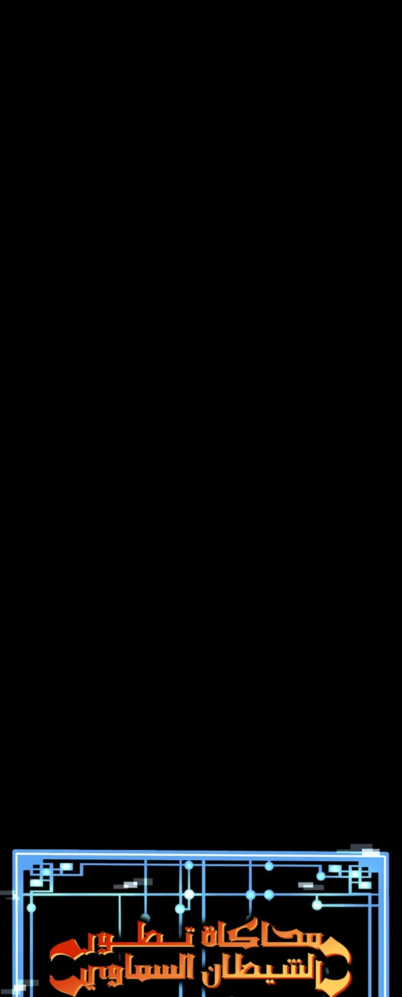 صفحة 7