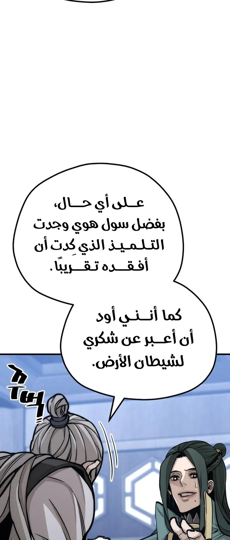 صفحة 112