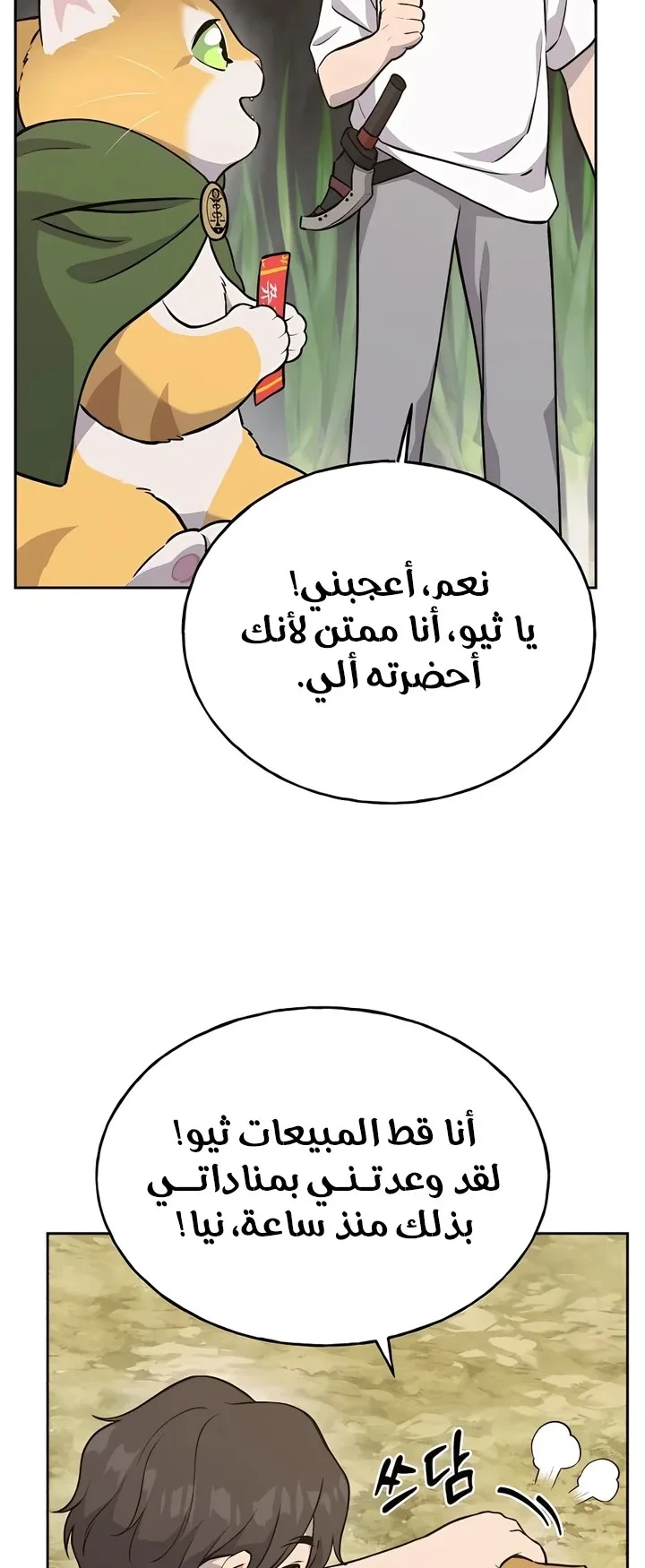 صفحة 8