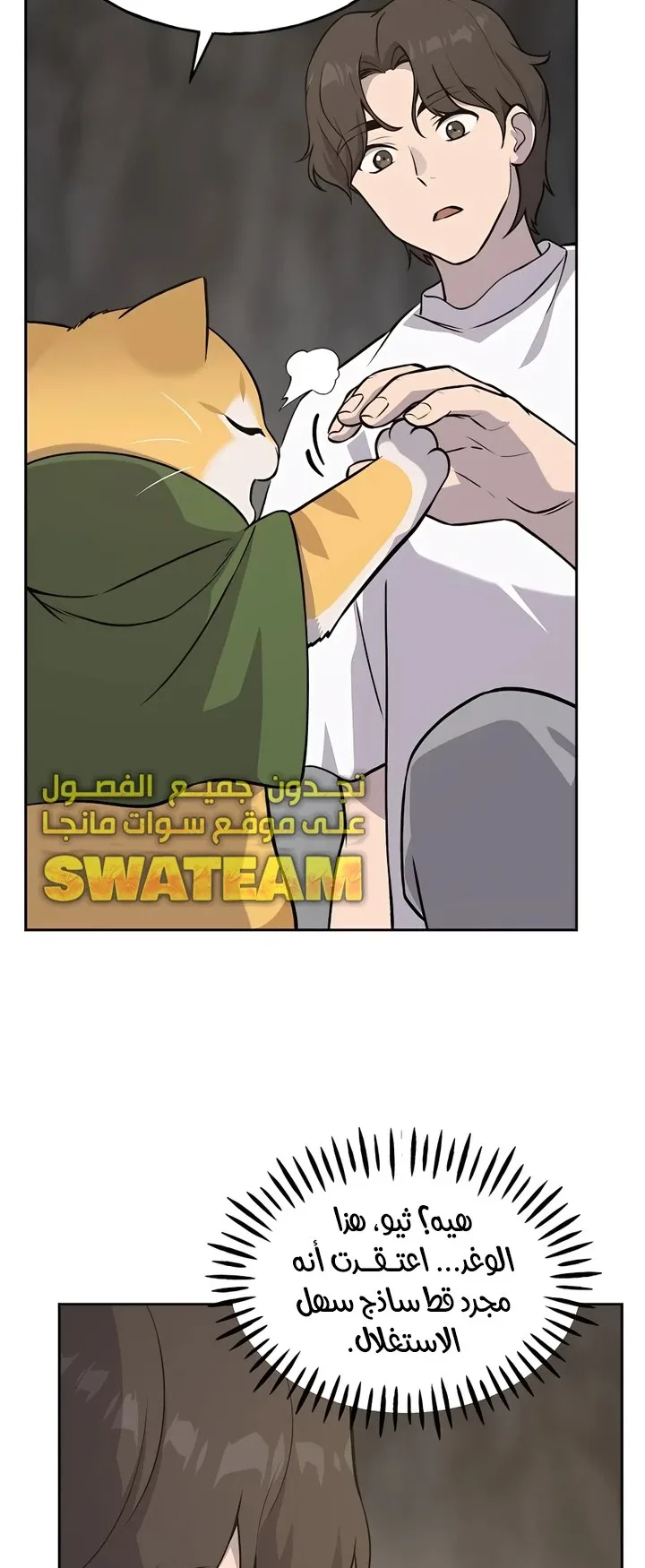صفحة 10