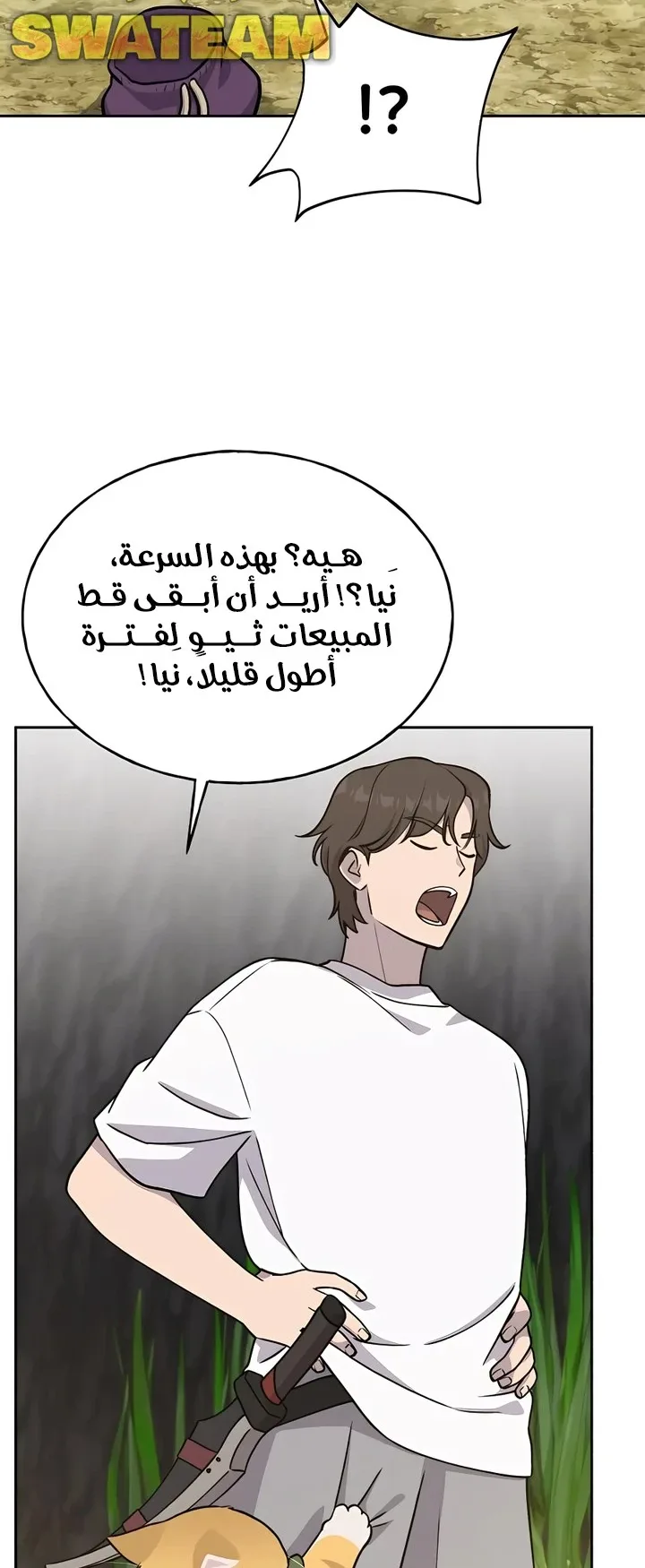 صفحة 20