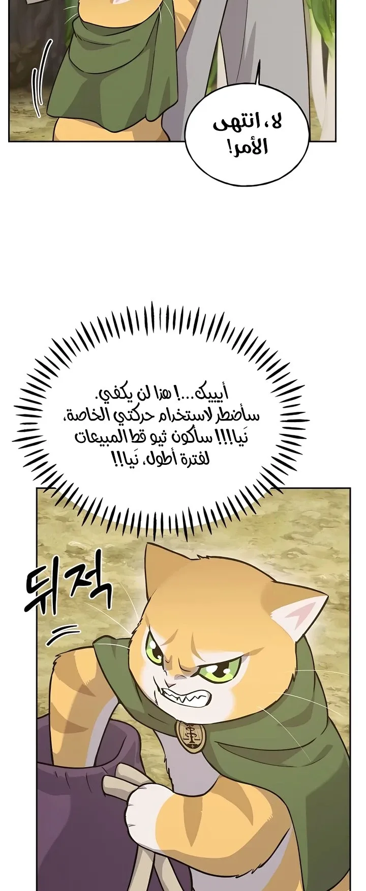 صفحة 21