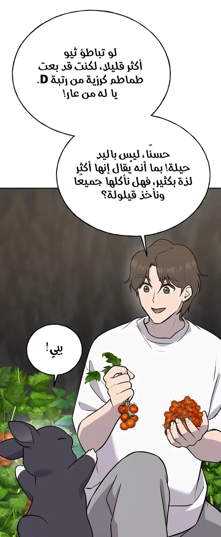صفحة 70