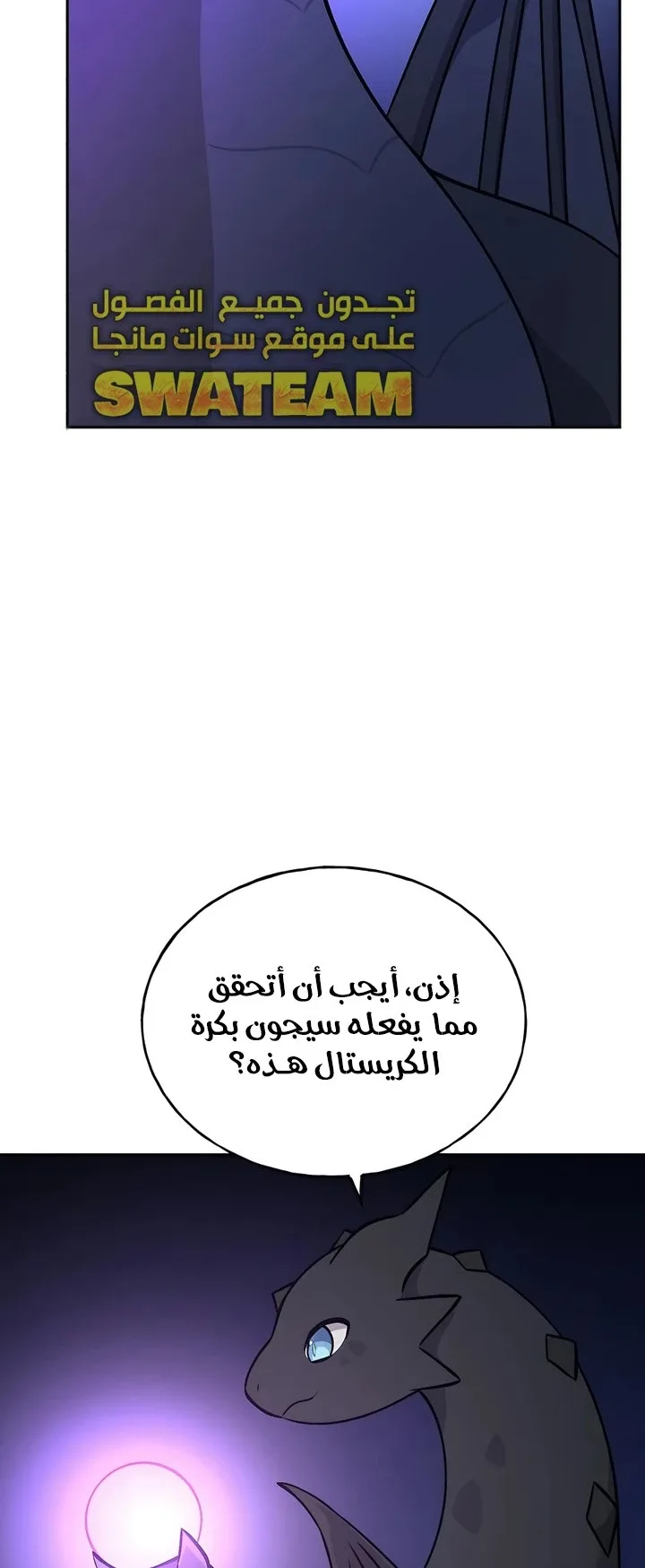 صفحة 79