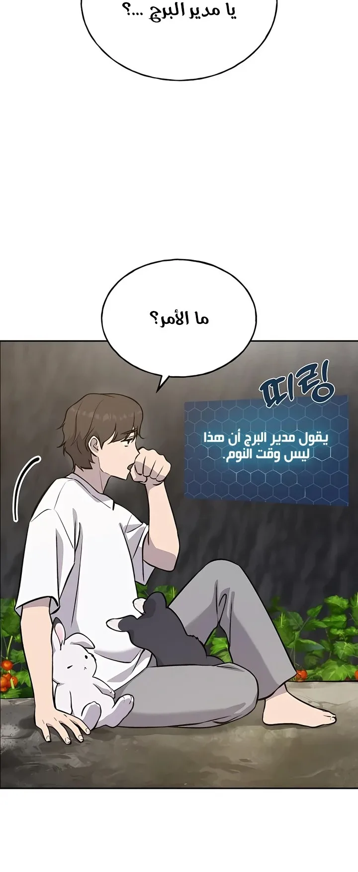 صفحة 84