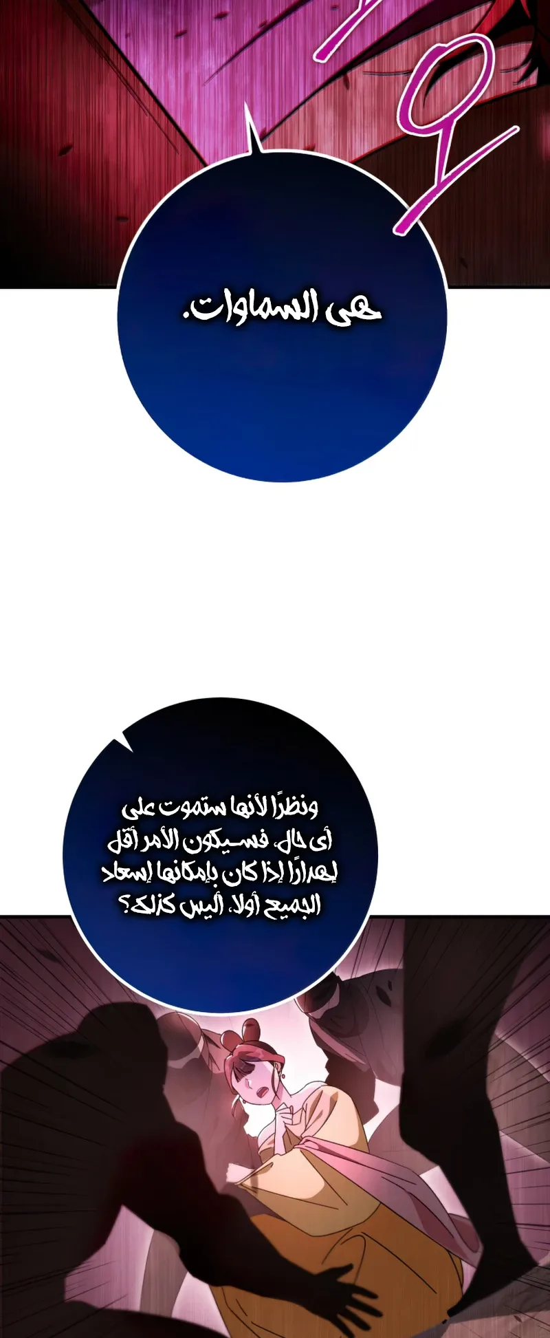 صفحة 44