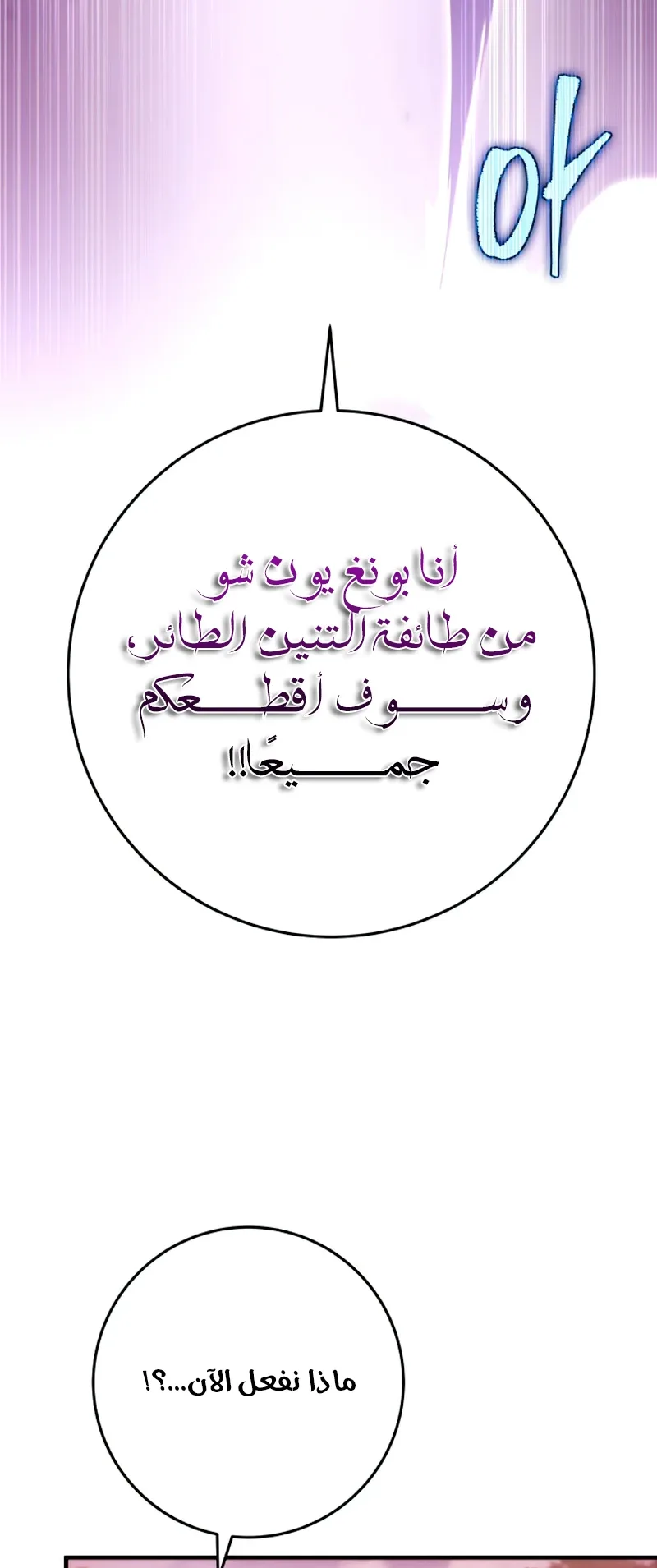 صفحة 53