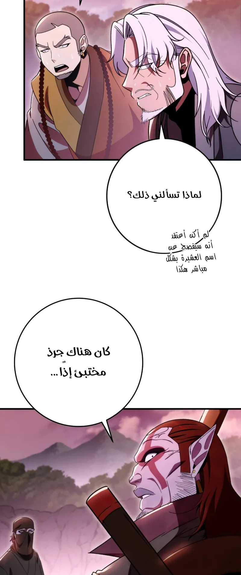 صفحة 54