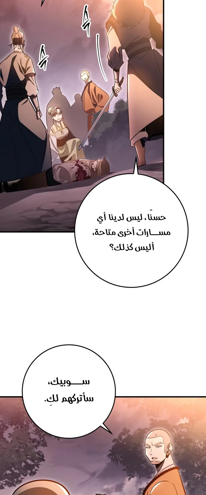 صفحة 70