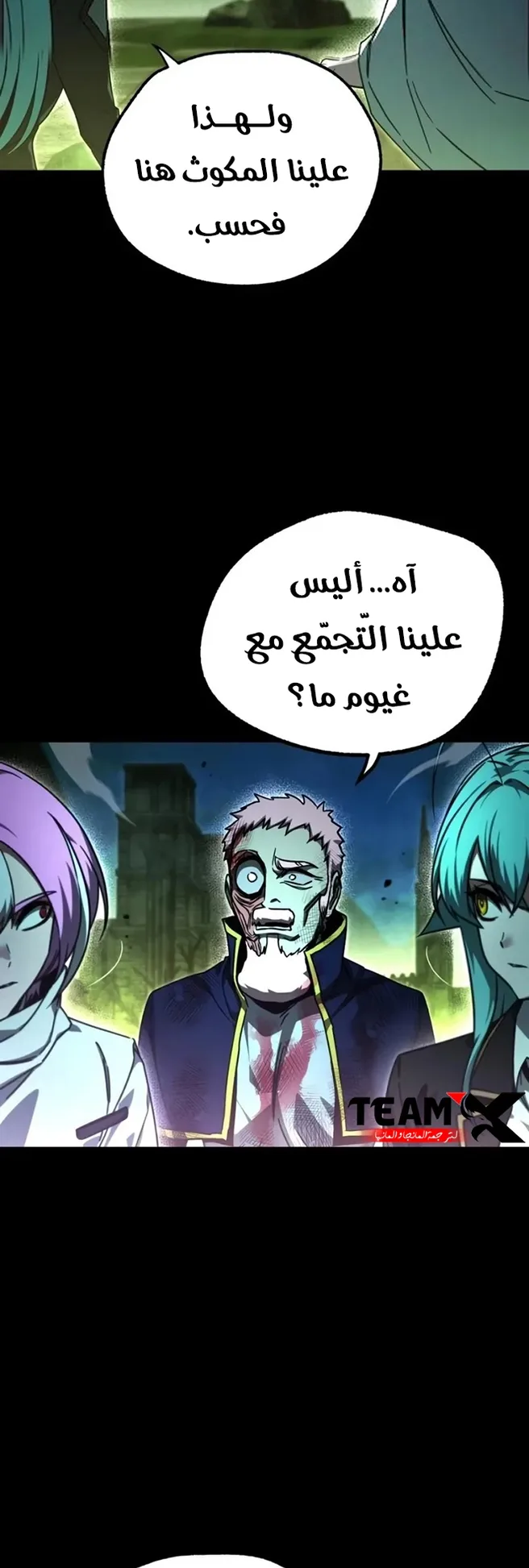 I Took Over the Academy With a Single Sashimi Knife الفصل 88 صفحة 13