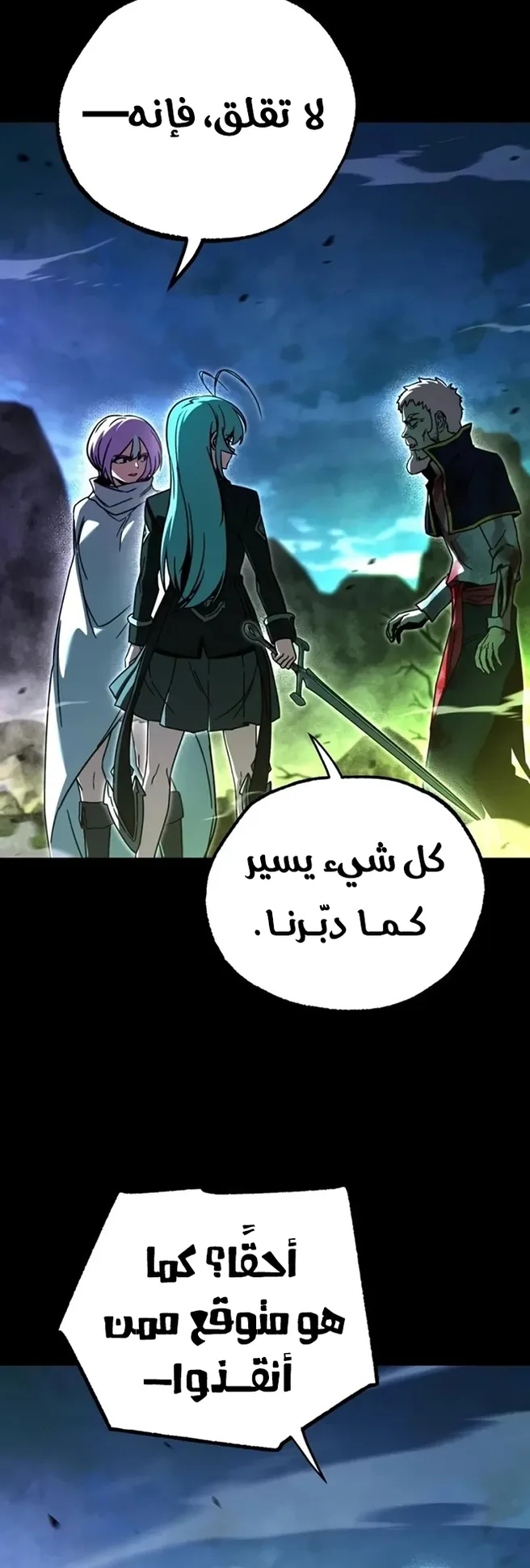 I Took Over the Academy With a Single Sashimi Knife الفصل 88 صفحة 14