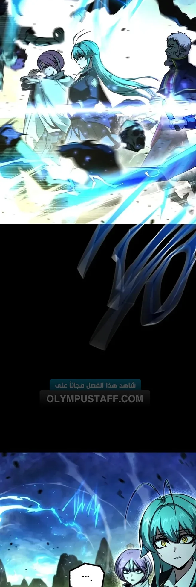 I Took Over the Academy With a Single Sashimi Knife الفصل 88 صفحة 18