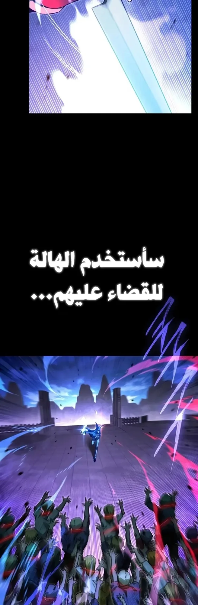 I Took Over the Academy With a Single Sashimi Knife الفصل 88 صفحة 30