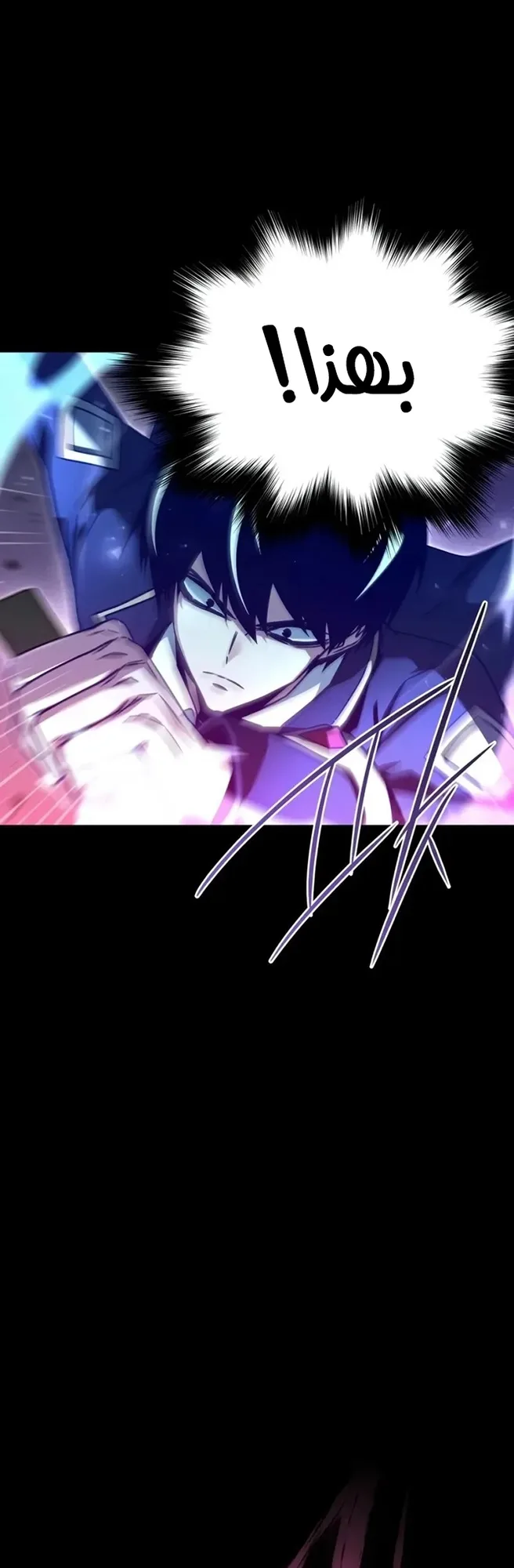 I Took Over the Academy With a Single Sashimi Knife الفصل 88 صفحة 35