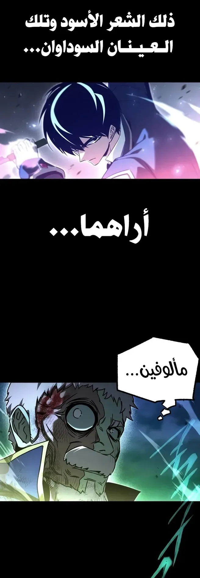 I Took Over the Academy With a Single Sashimi Knife الفصل 88 صفحة 39