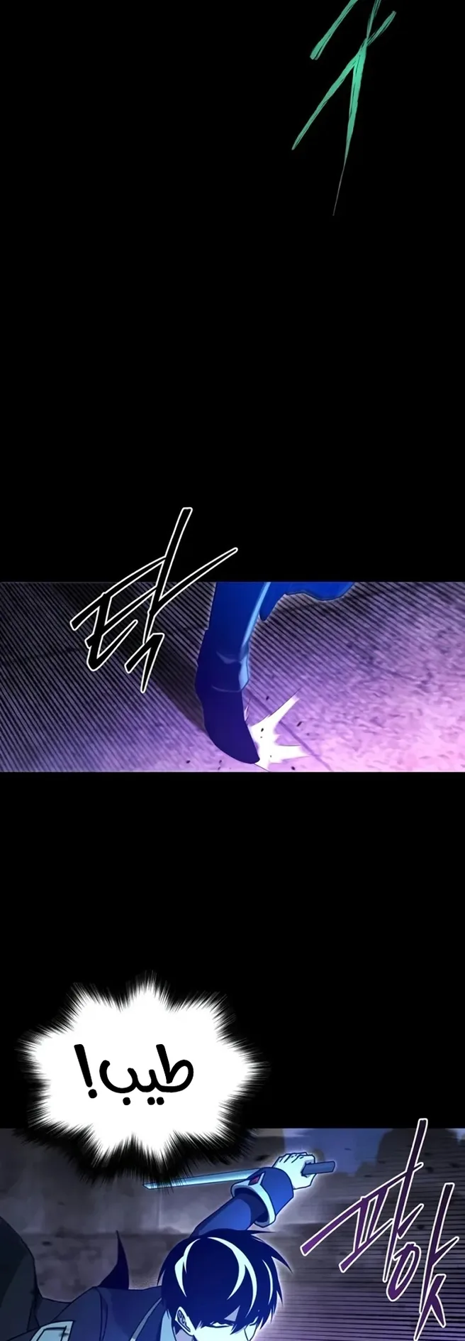 I Took Over the Academy With a Single Sashimi Knife الفصل 88 صفحة 40