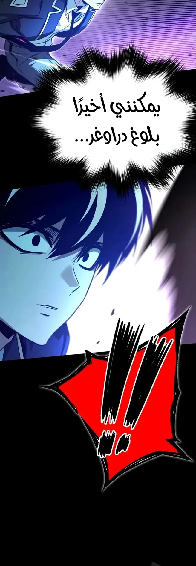 I Took Over the Academy With a Single Sashimi Knife الفصل 88 صفحة 41