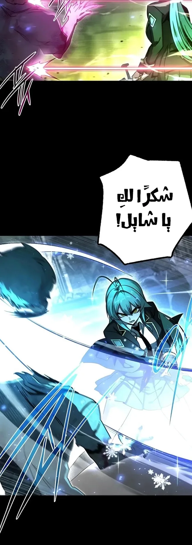I Took Over the Academy With a Single Sashimi Knife الفصل 88 صفحة 48