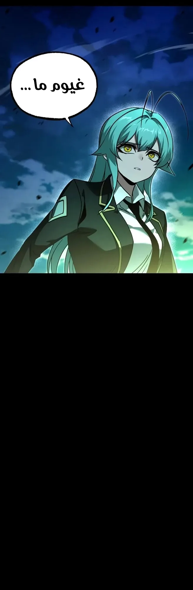 I Took Over the Academy With a Single Sashimi Knife الفصل 88 صفحة 54