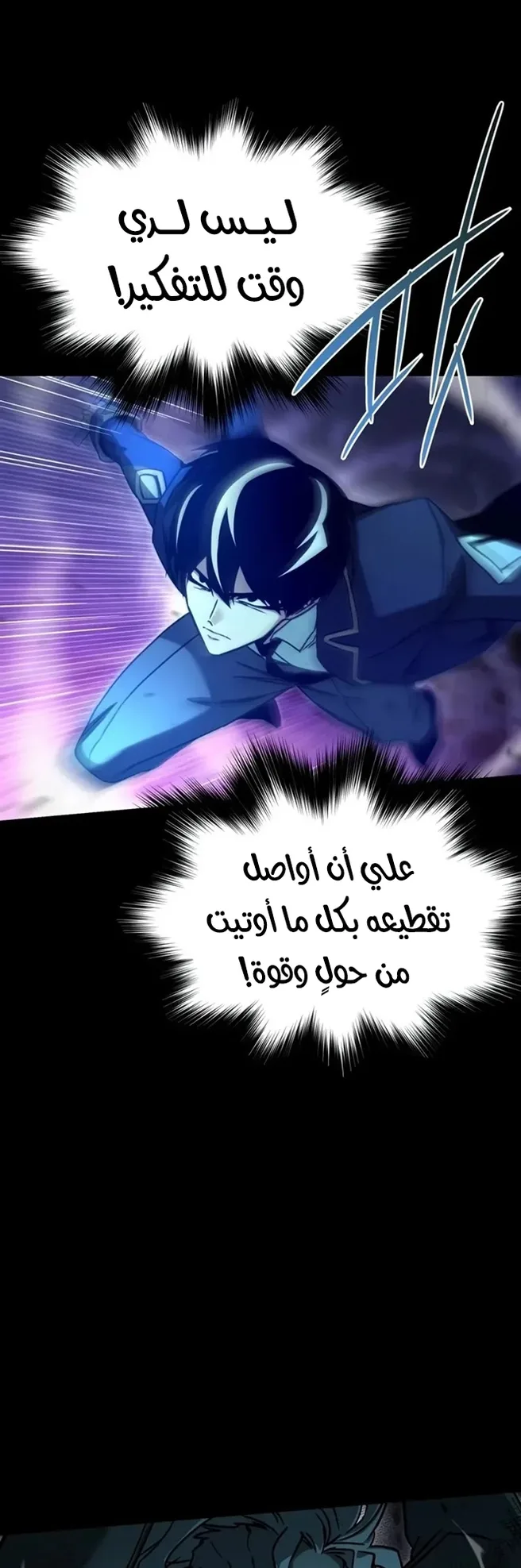 I Took Over the Academy With a Single Sashimi Knife الفصل 88 صفحة 67