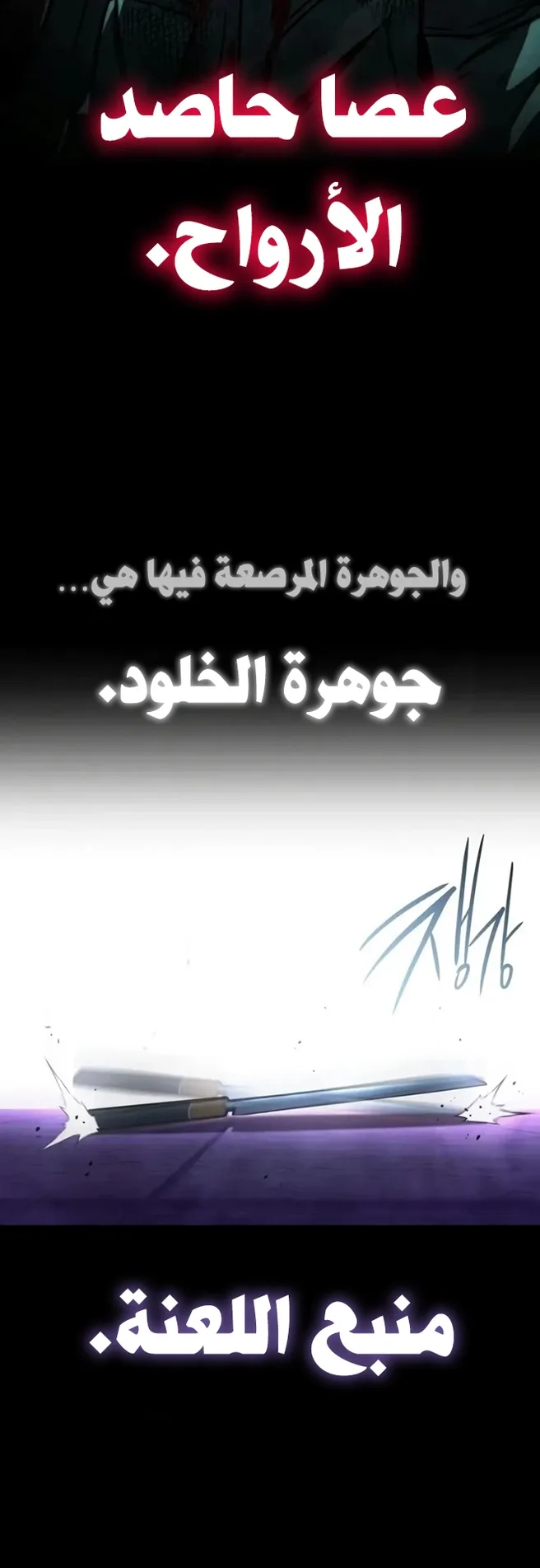 I Took Over the Academy With a Single Sashimi Knife الفصل 88 صفحة 74