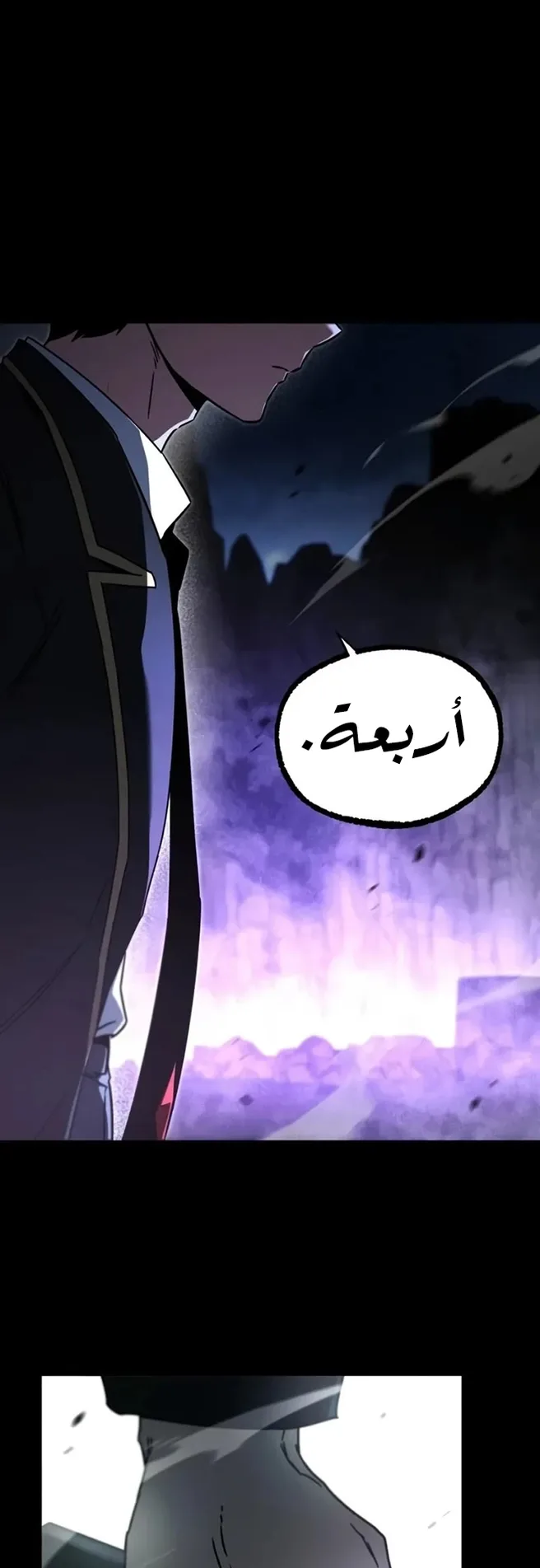 I Took Over the Academy With a Single Sashimi Knife الفصل 88 صفحة 75