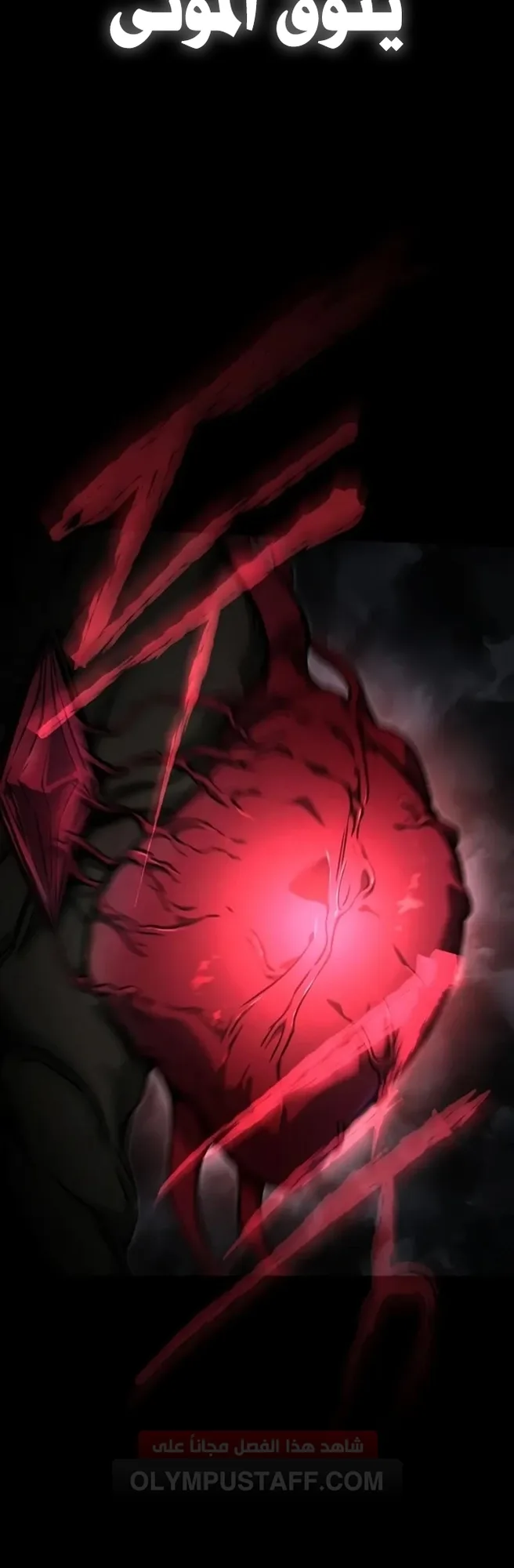 I Took Over the Academy With a Single Sashimi Knife الفصل 88 صفحة 83