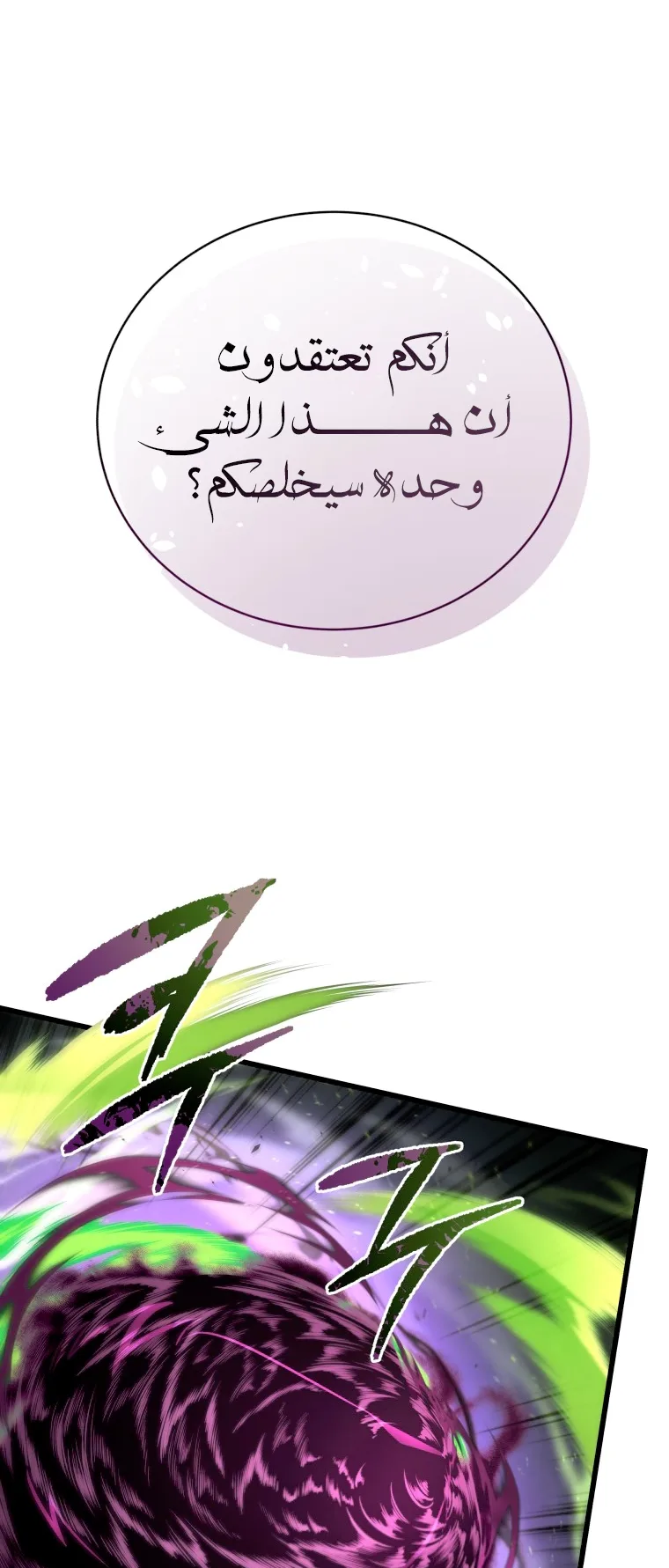 صفحة 77