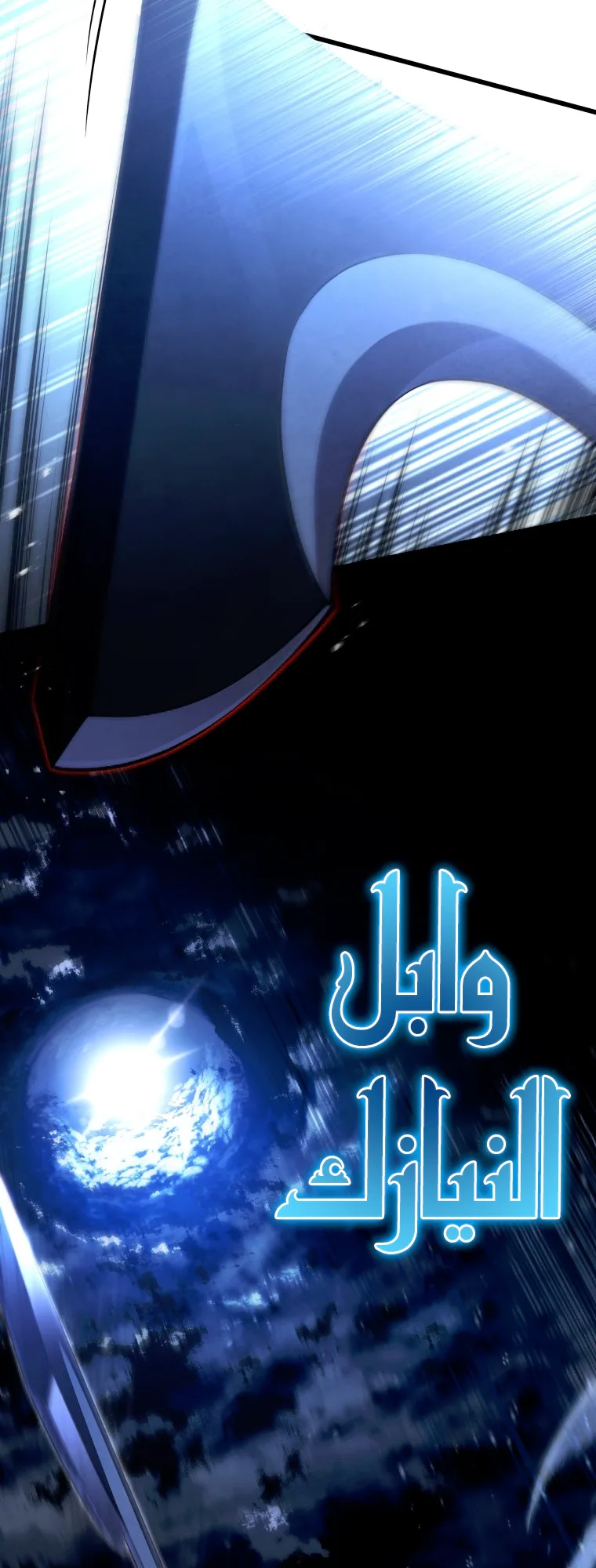 صفحة 101