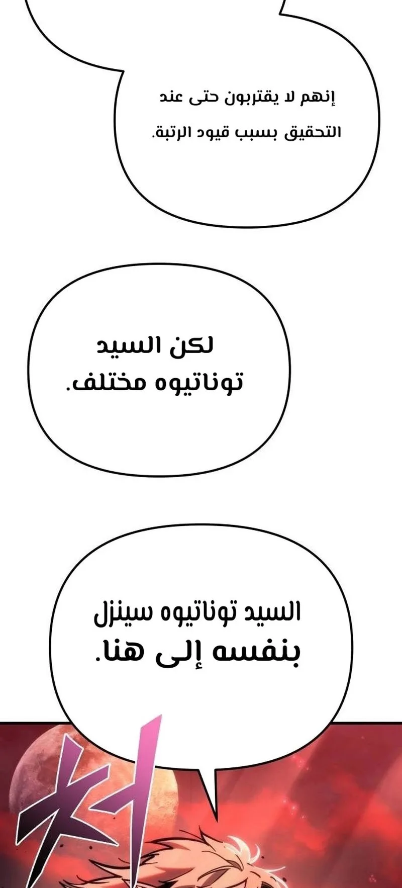 صفحة 7