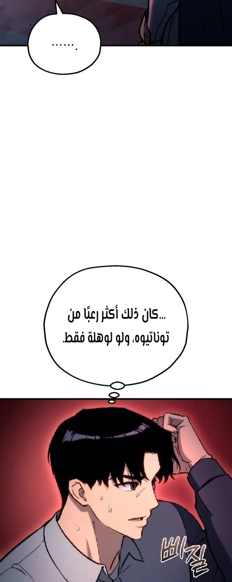 صفحة 54