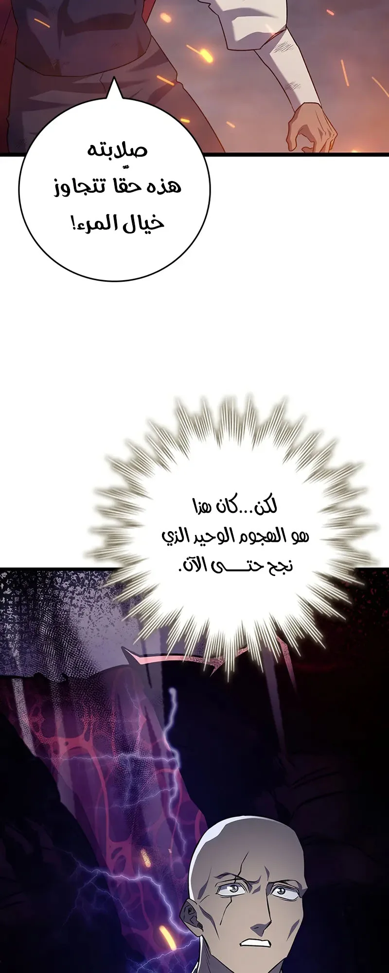 صفحة 61