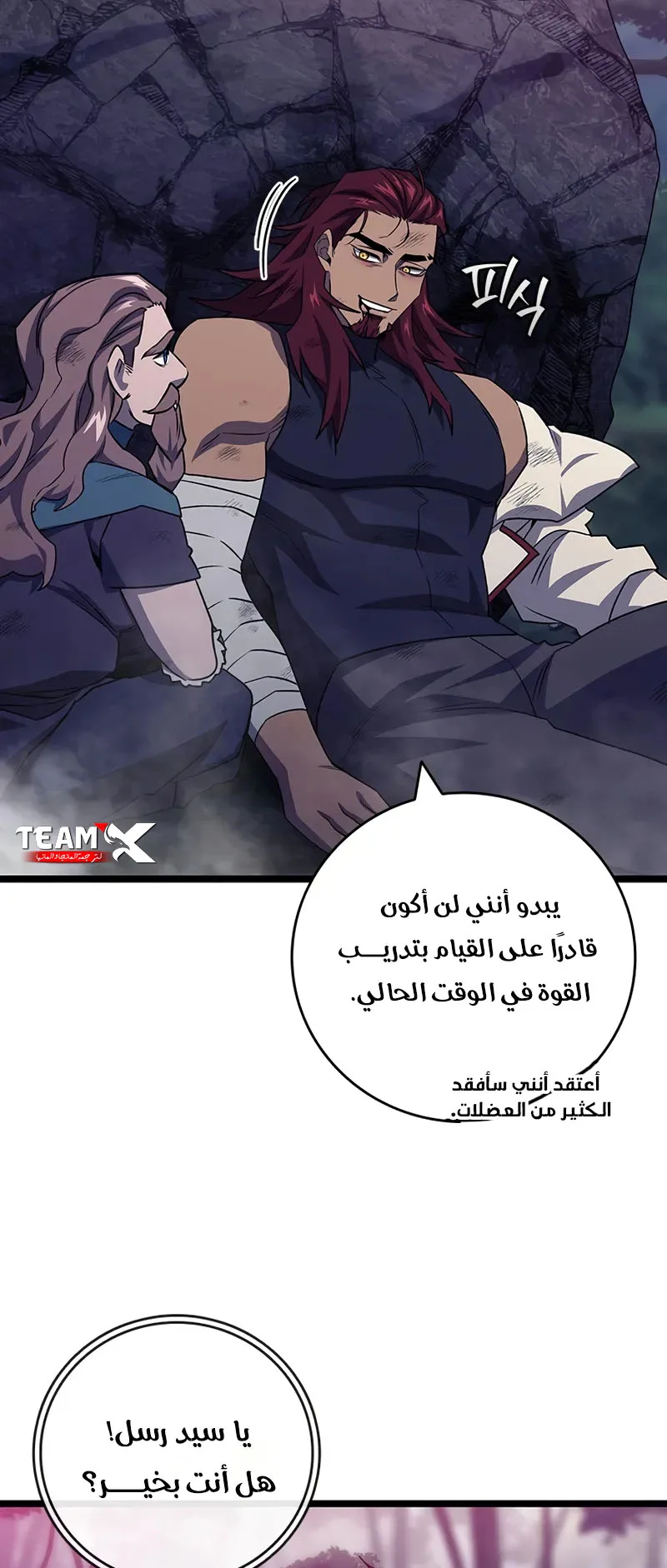 صفحة 77