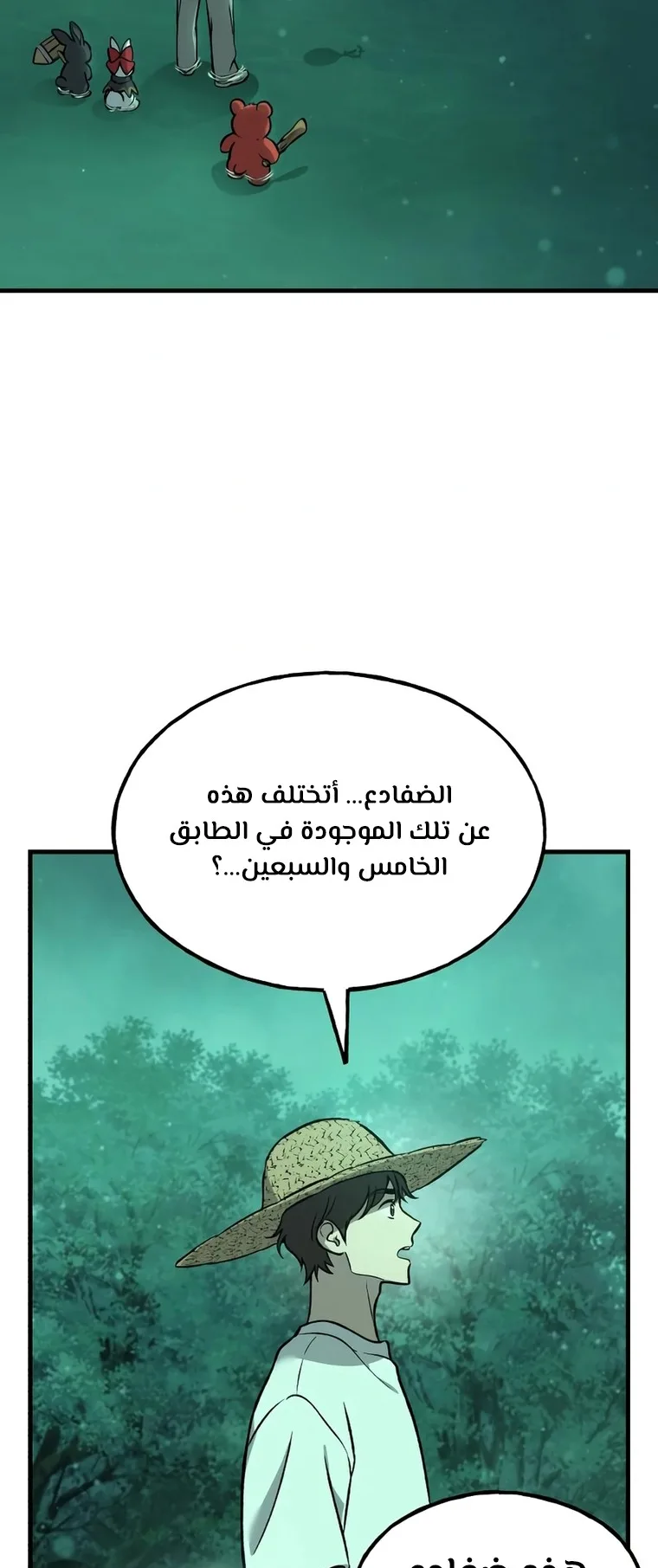 صفحة 29