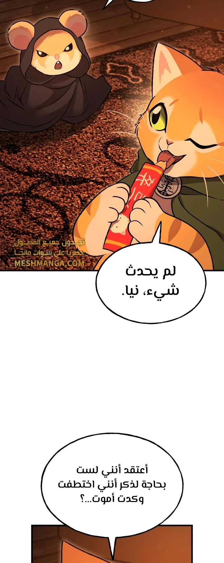 صفحة 49
