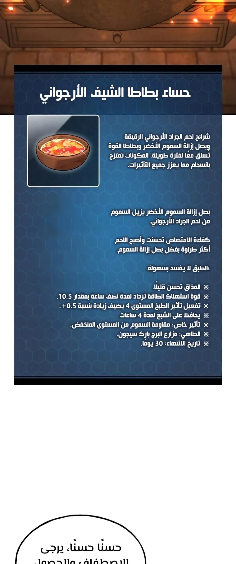 صفحة 54