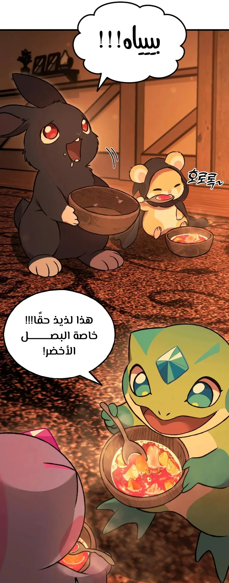 صفحة 56