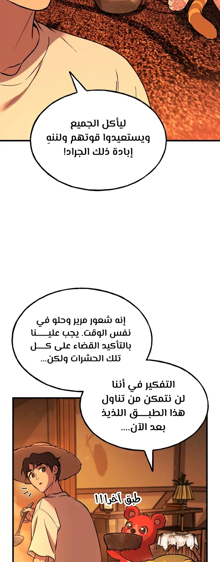 صفحة 58