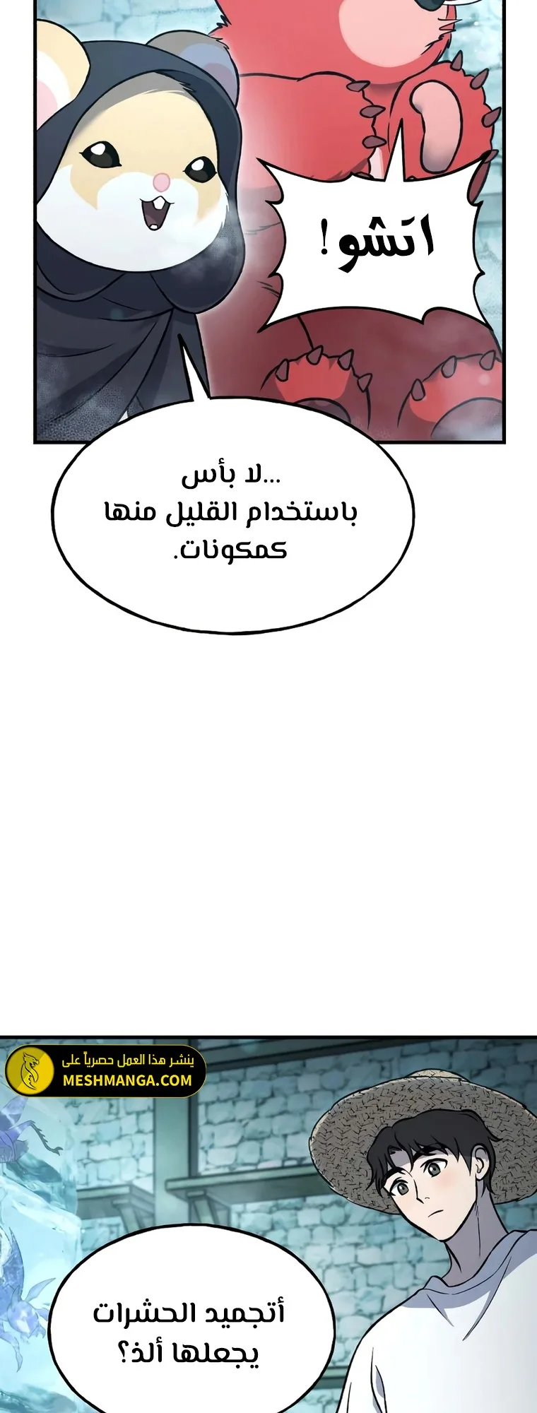 صفحة 67