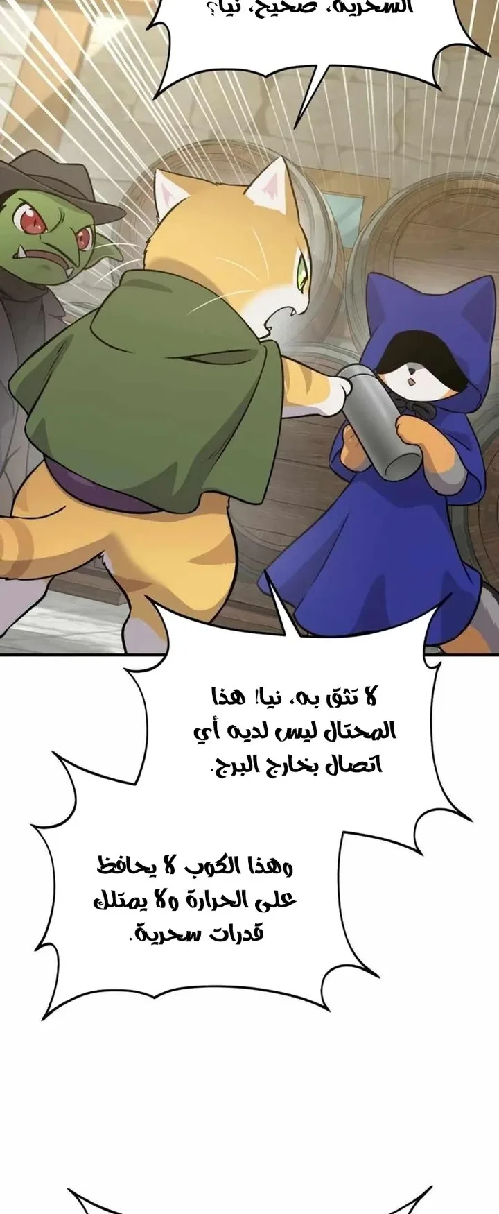 صفحة 10