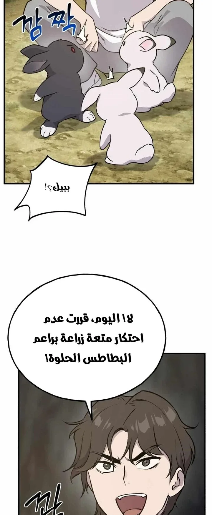 صفحة 61