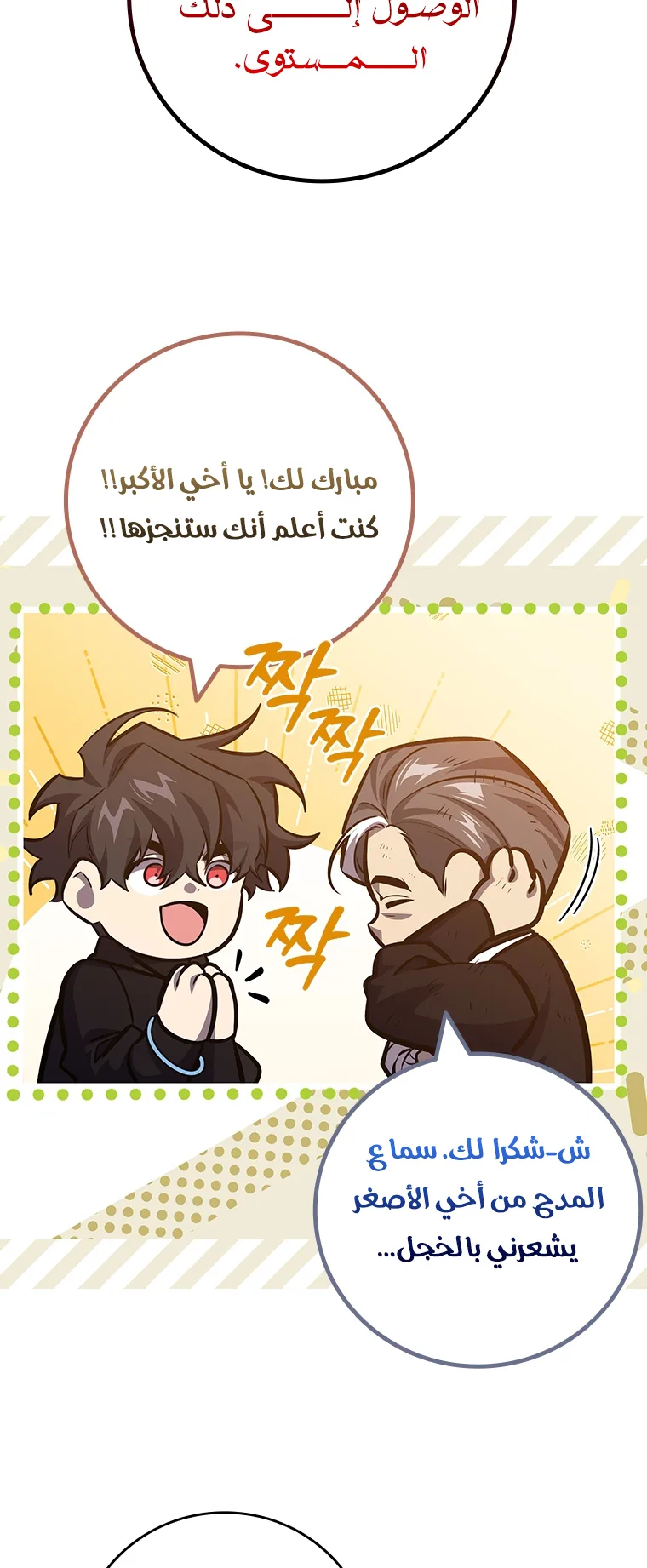 صفحة 61
