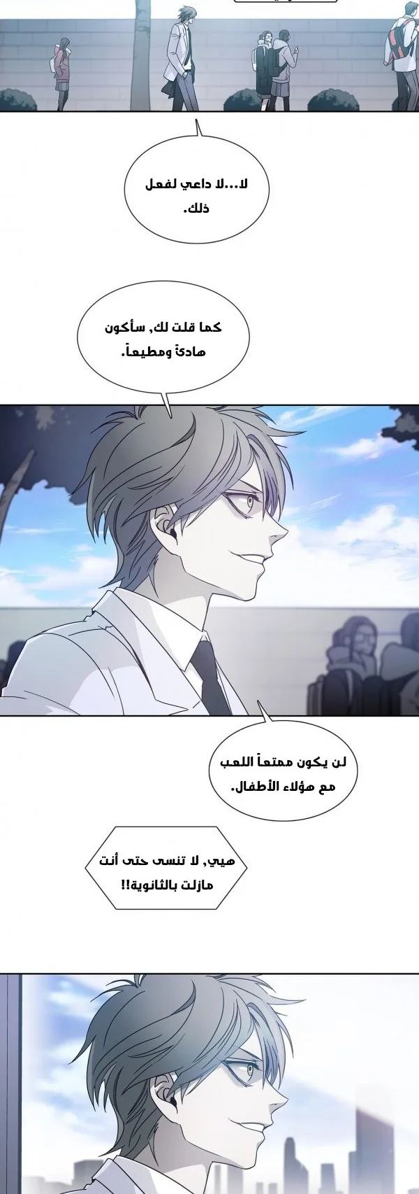 Unknown Code الفصل 24 صفحة 13
