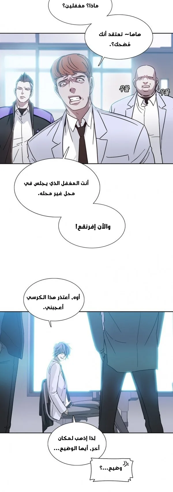 Unknown Code الفصل 24 صفحة 15