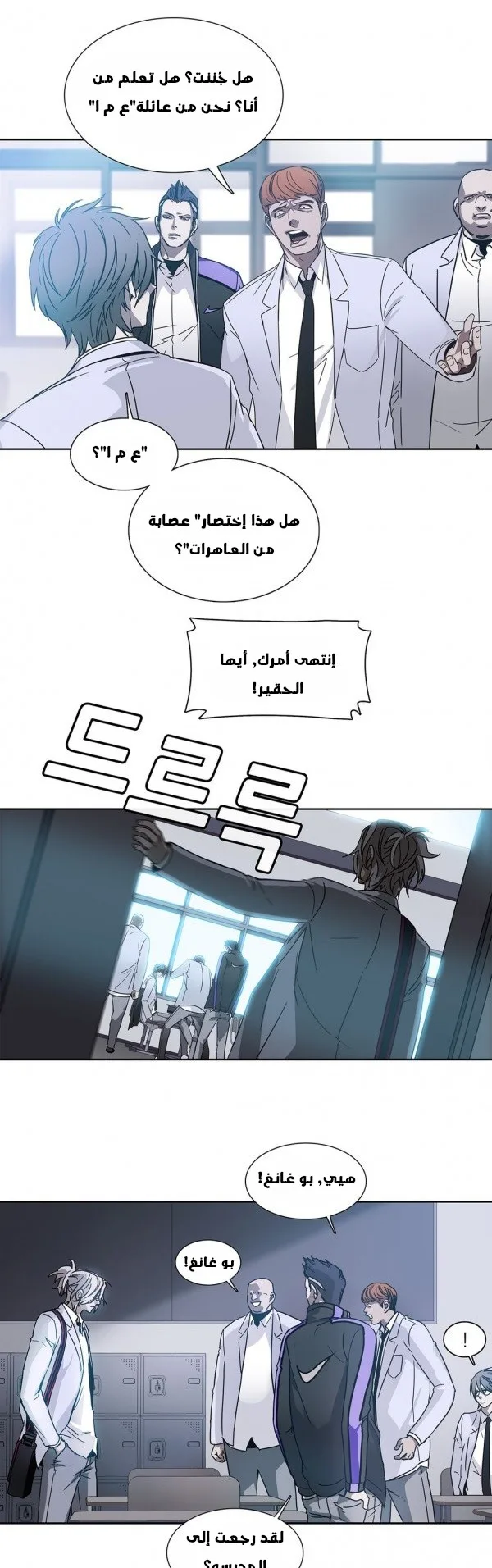 Unknown Code الفصل 24 صفحة 16