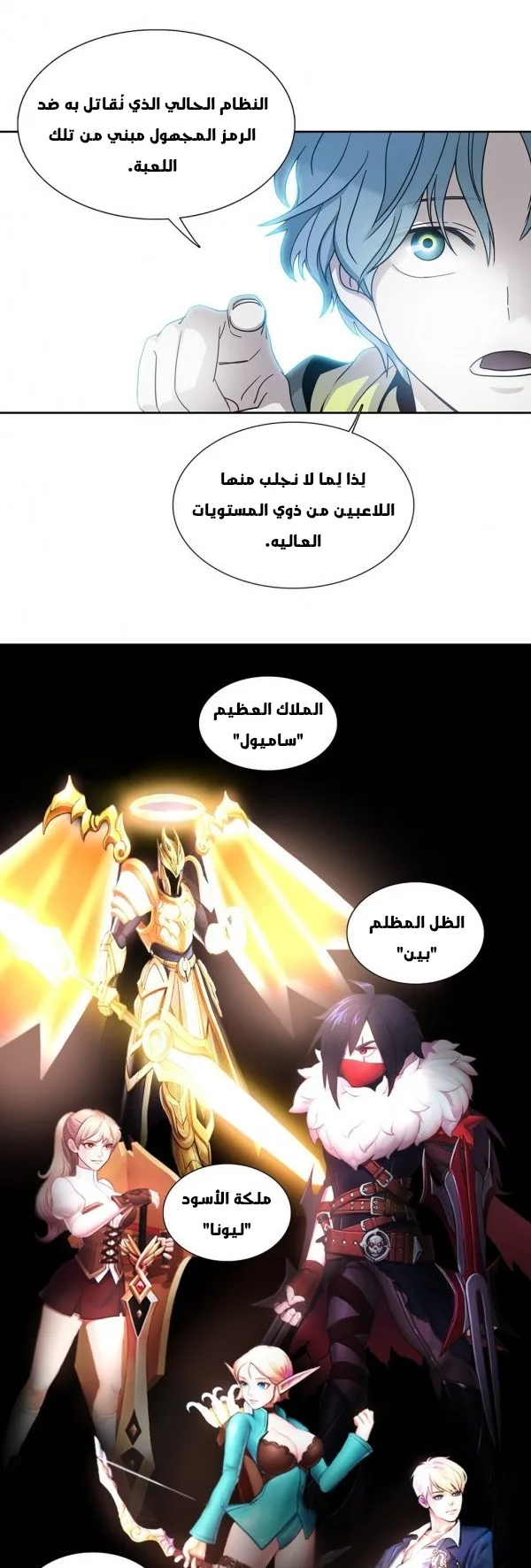Unknown Code الفصل 24 صفحة 21